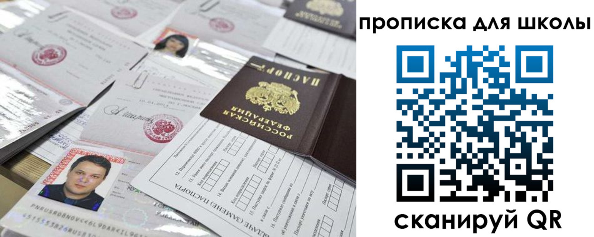 прописка иностранных граждан в Новом Осколе