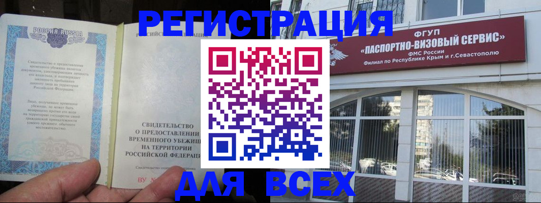 где прописаться в Новом Осколе