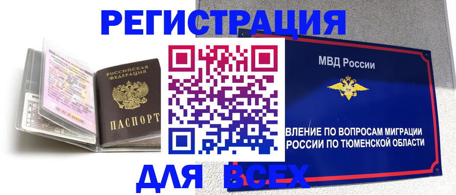 найти адрес прописки в Новом Осколе