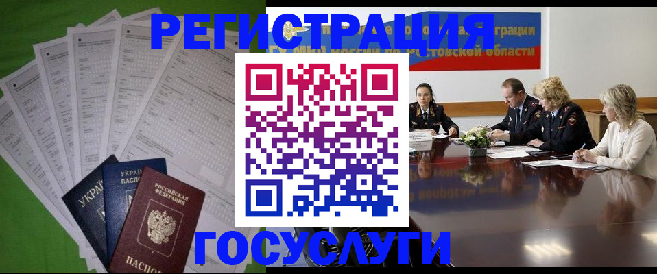 прописка от собственника в Новом Осколе