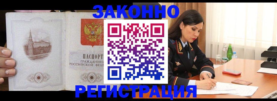 прописка от собственника в Новом Осколе