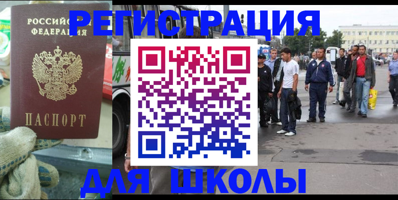 регистрация для дет. сада в Новом Осколе