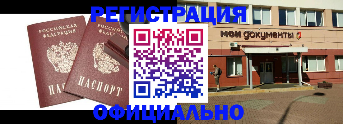 временная регистрация госуслуги в Новом Осколе