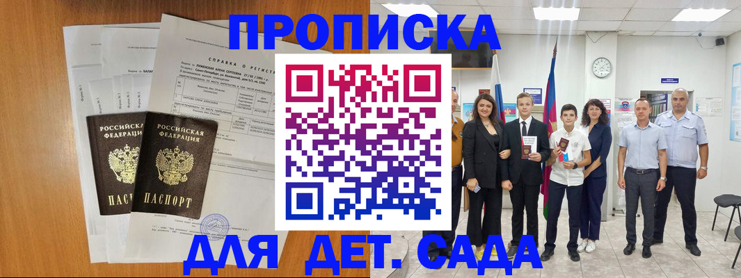 прописка иностранных граждан в Новом Осколе